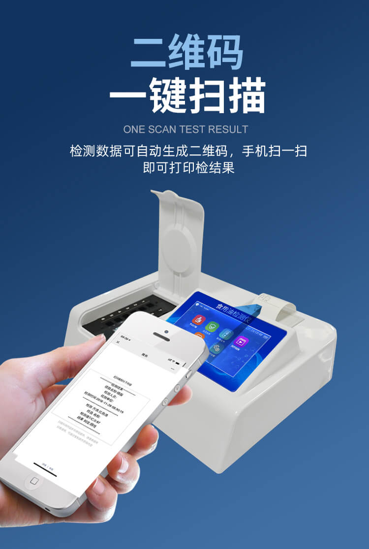 油脂酸價檢測儀