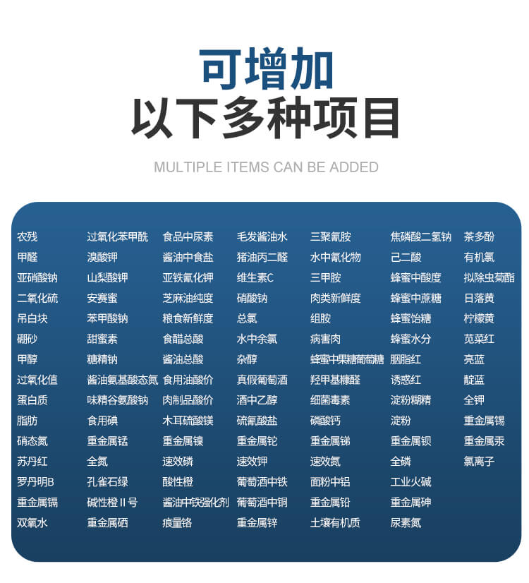 油脂酸價檢測儀