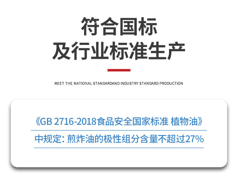 食用油品質(zhì)檢測(cè)儀