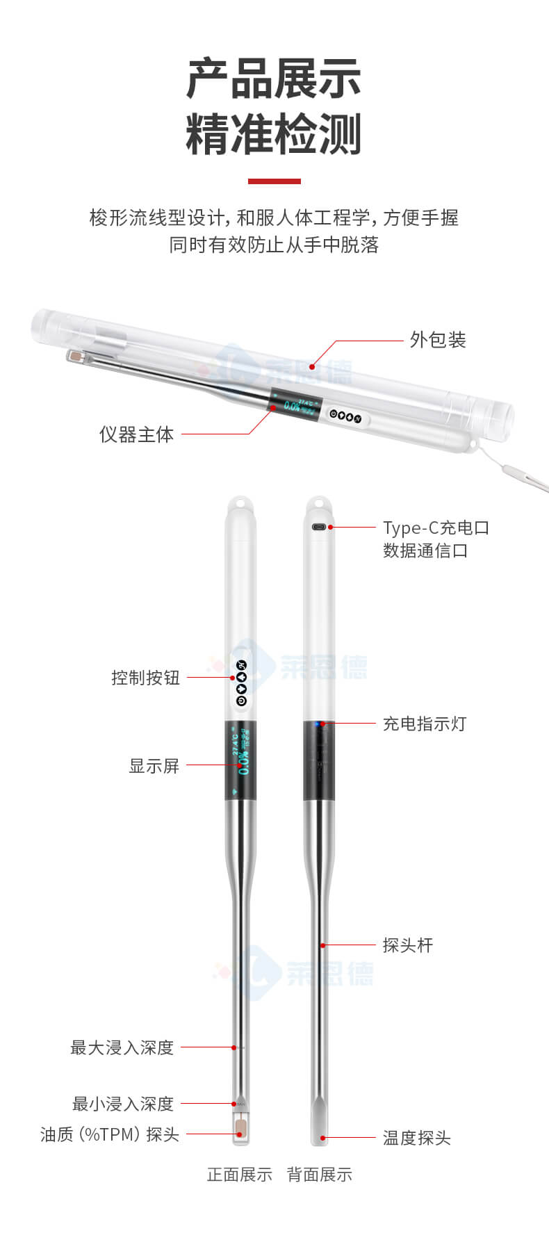 食用油品質(zhì)檢測(cè)儀