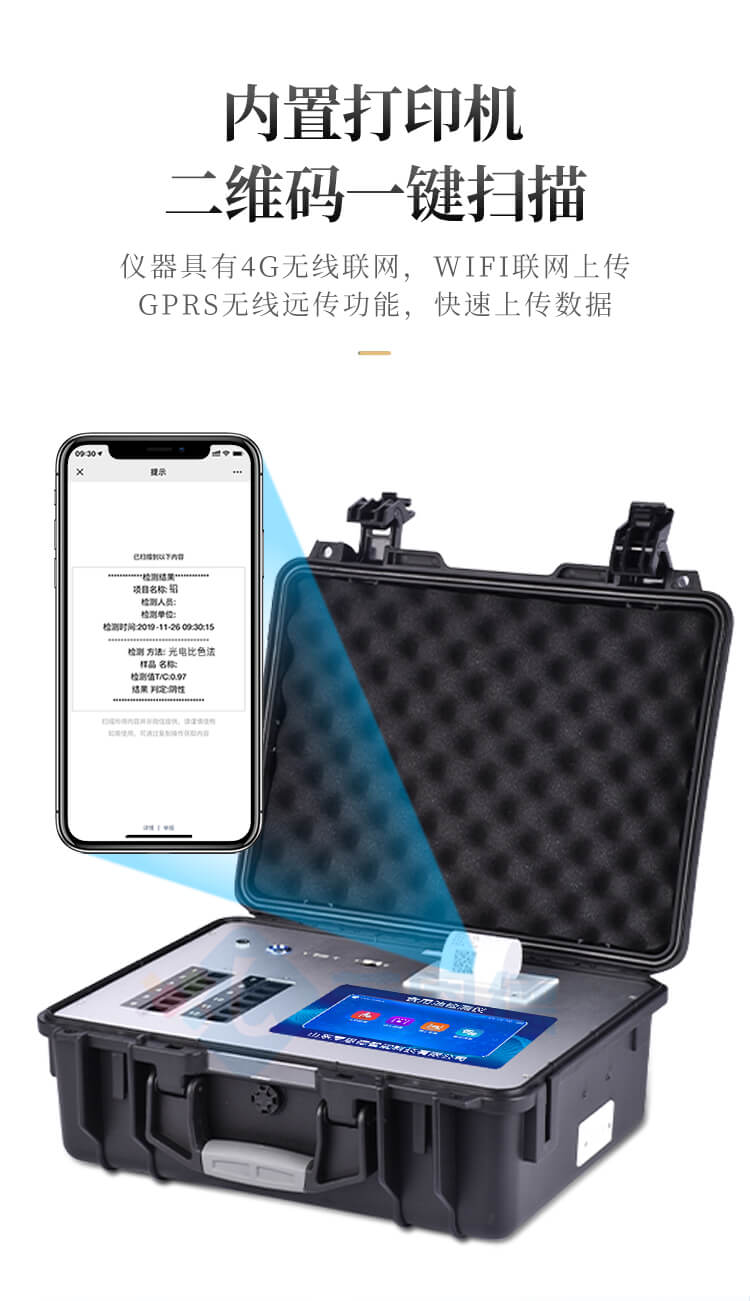 劣質(zhì)油綜合檢測(cè)儀