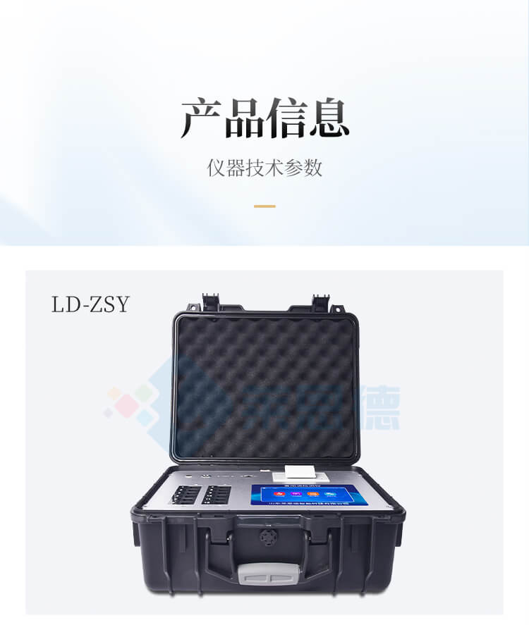 劣質(zhì)油綜合檢測(cè)儀