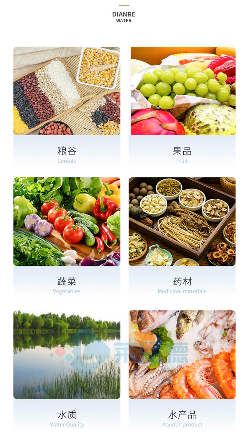 食品重金屬快速測定儀