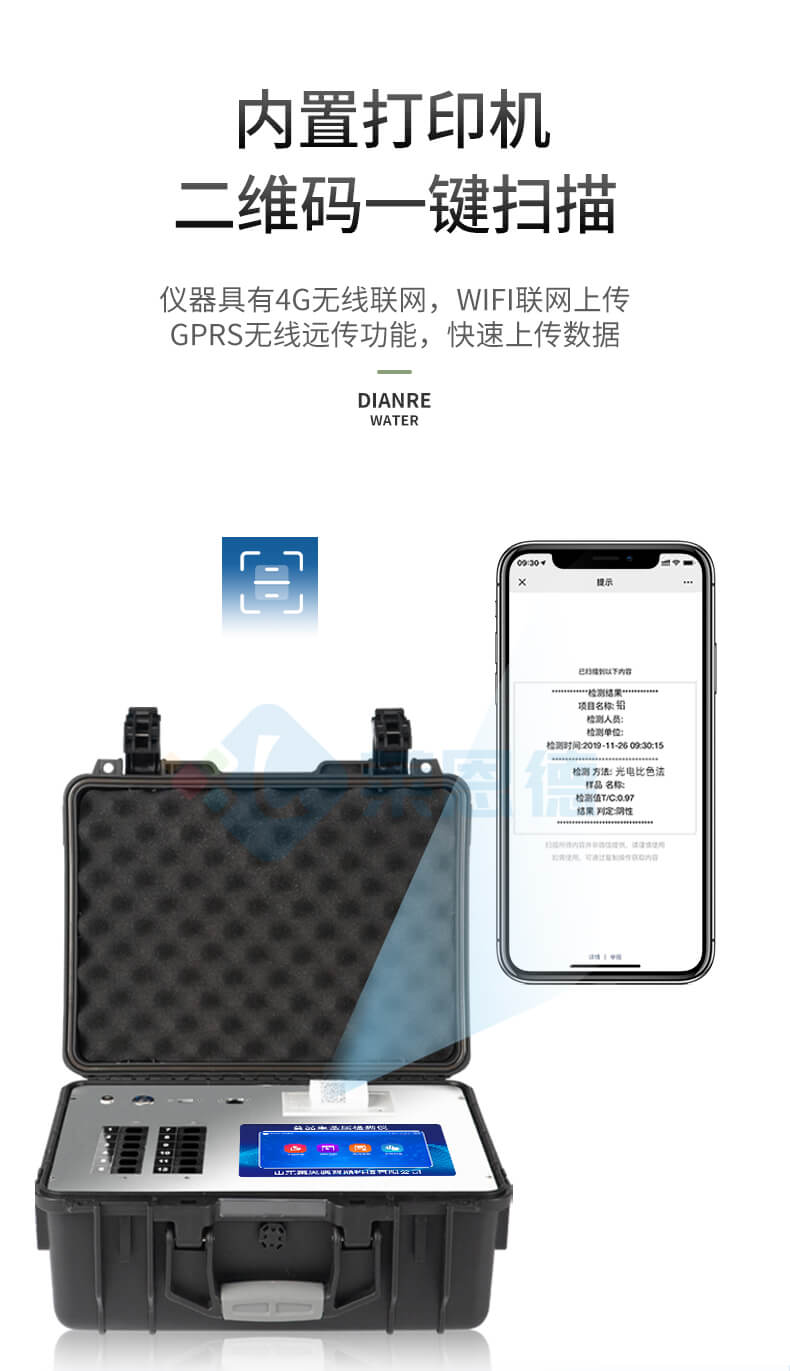 食品重金屬檢測儀