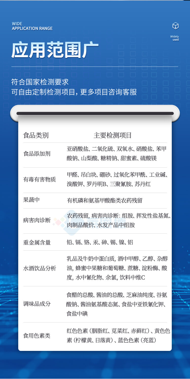 色素檢測(cè)儀