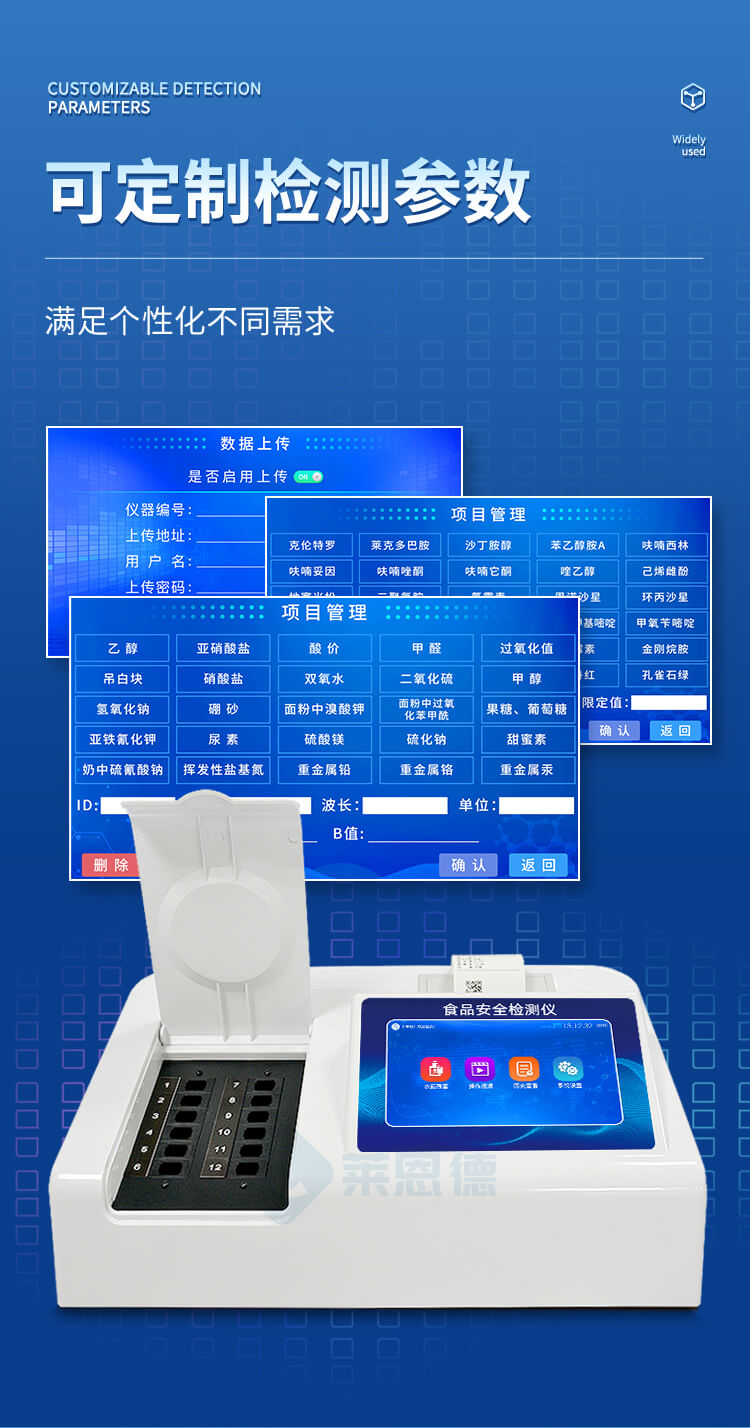 色素檢測(cè)儀