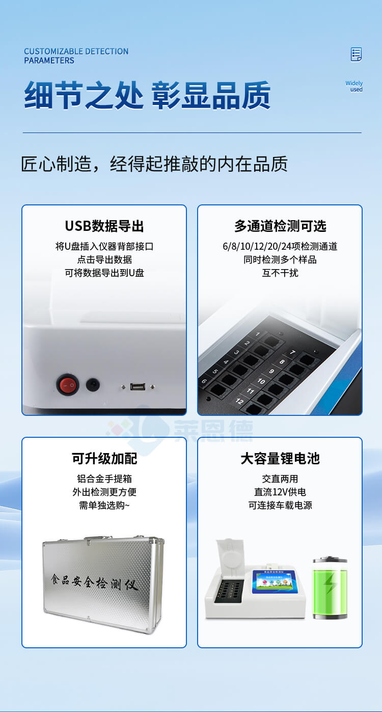 色素檢測(cè)儀