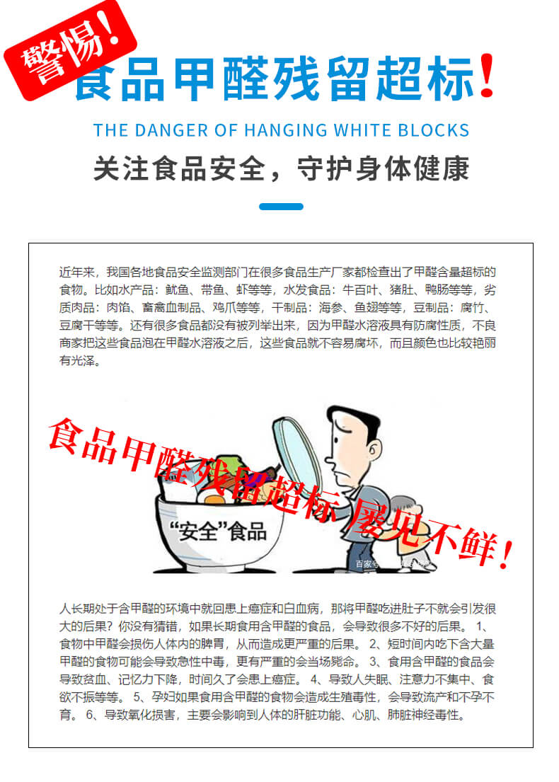 食品甲醛檢測(cè)儀