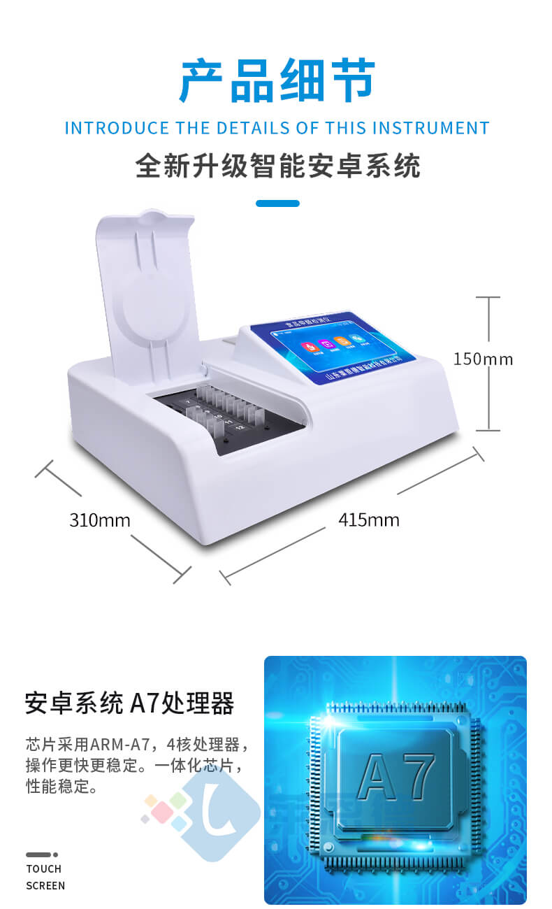 食品甲醛檢測(cè)儀