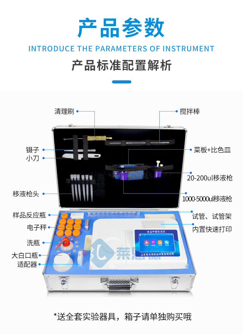 食品甲醛檢測(cè)儀