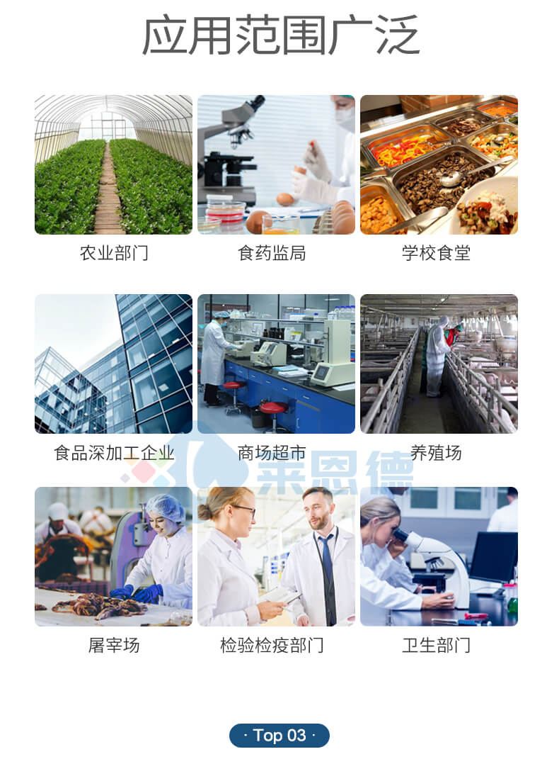 多功能食品添加劑檢測儀