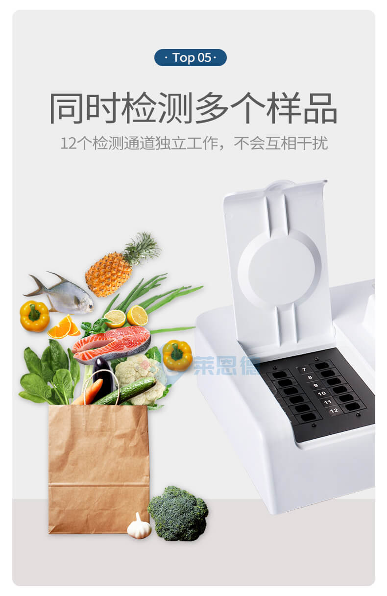多功能食品添加劑檢測儀