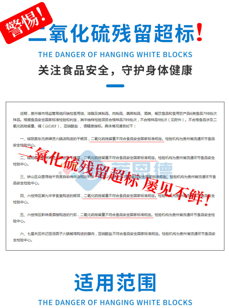 食品二氧化硫檢測儀