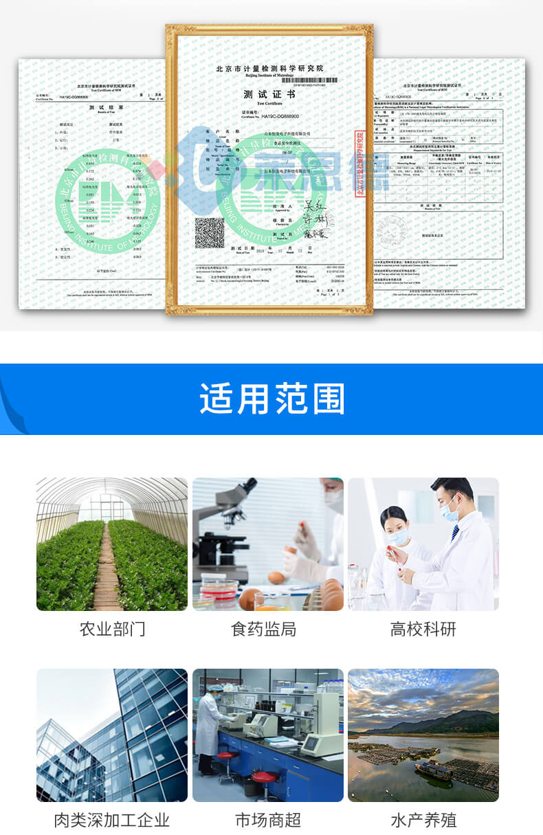 水產(chǎn)品氯霉素快速檢測(cè)儀