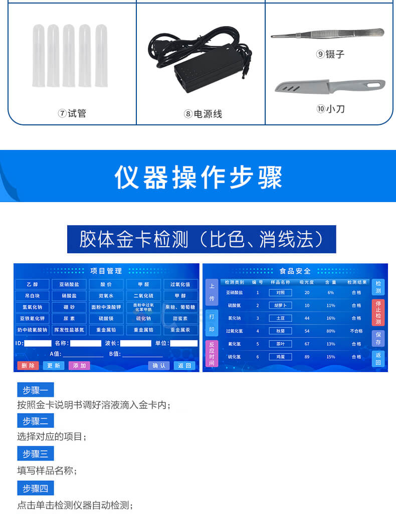 水產(chǎn)品氯霉素快速檢測(cè)儀