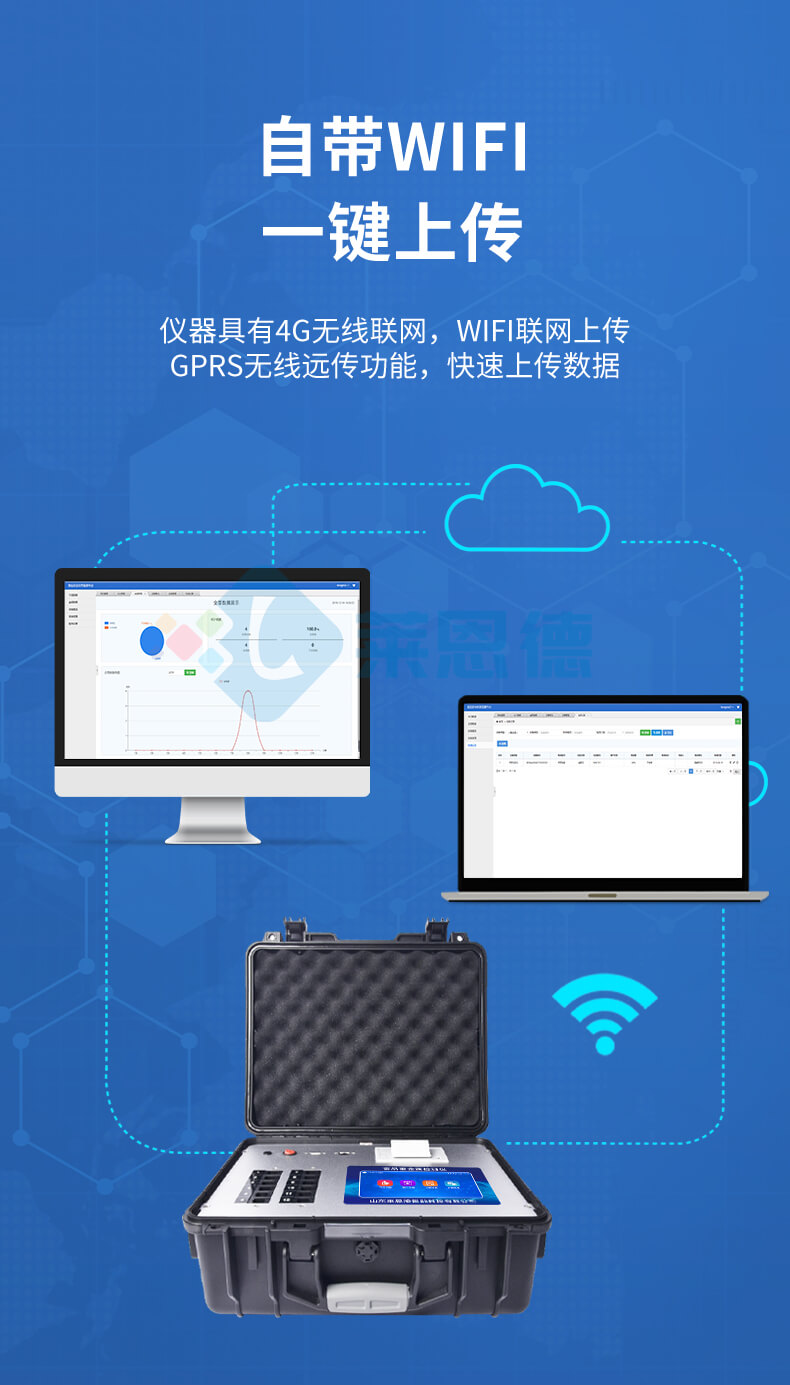 水產(chǎn)品安全專用檢測儀
