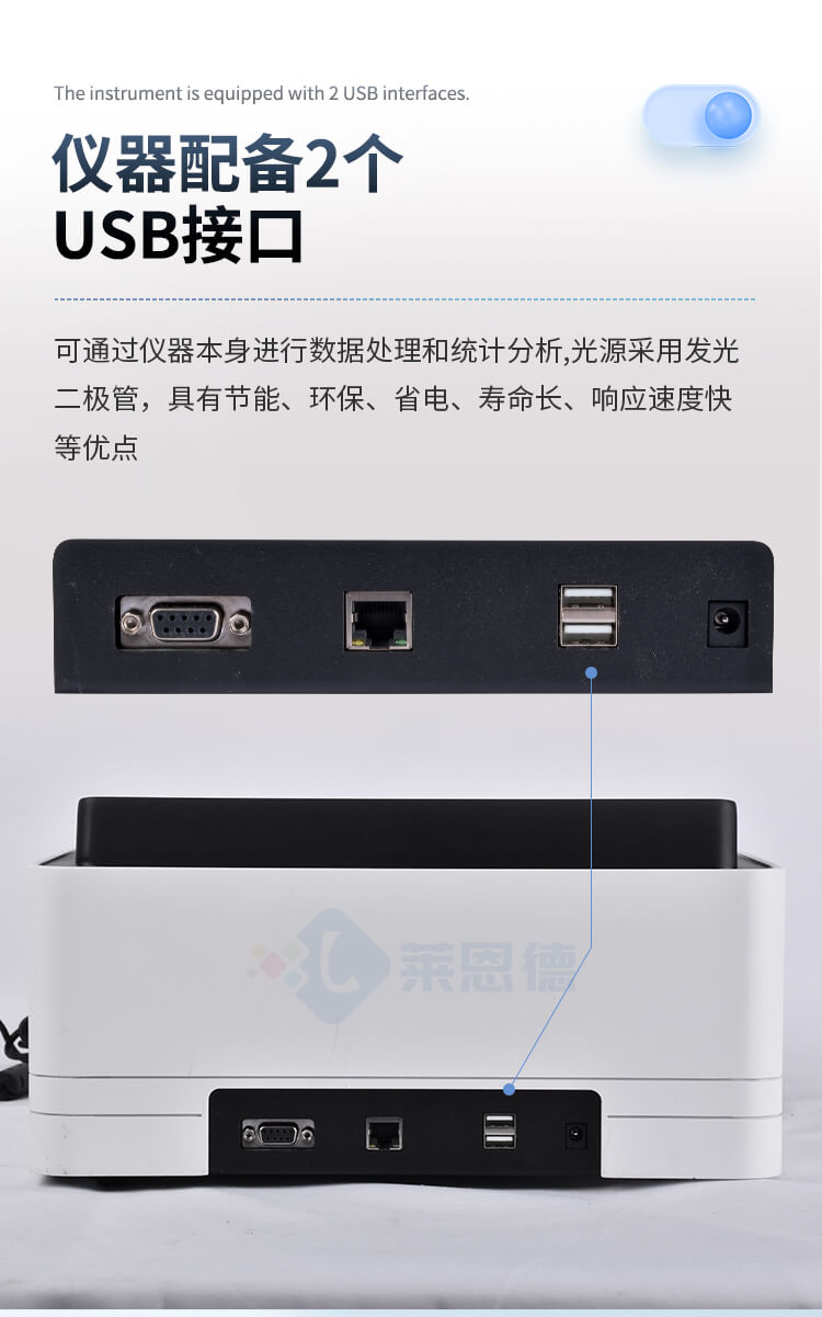 膠體金獸藥殘留檢測儀