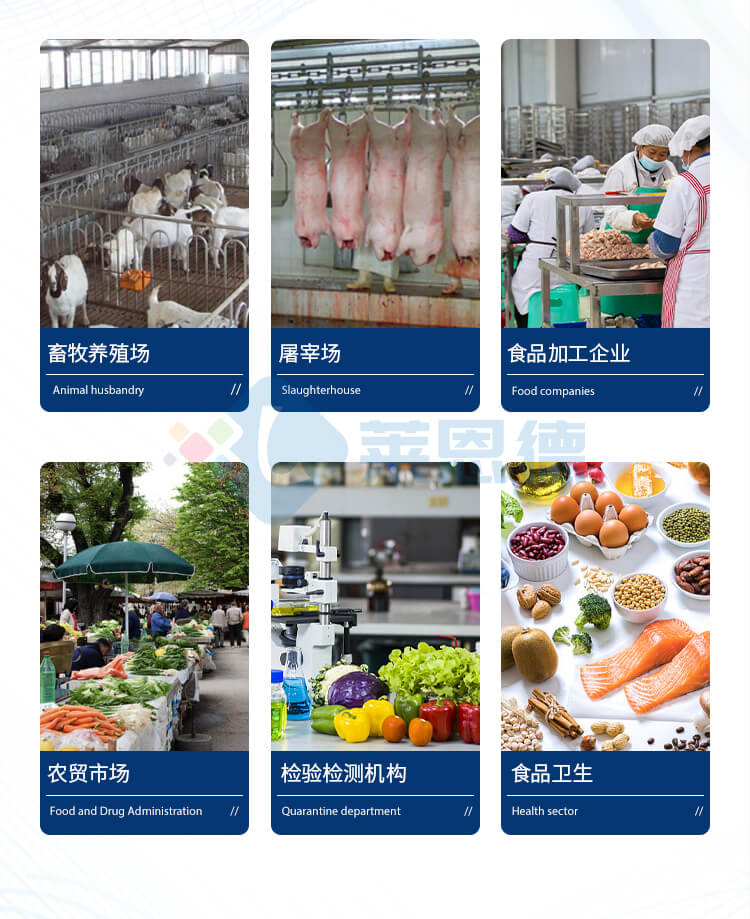 雞蛋藥物殘留檢測儀