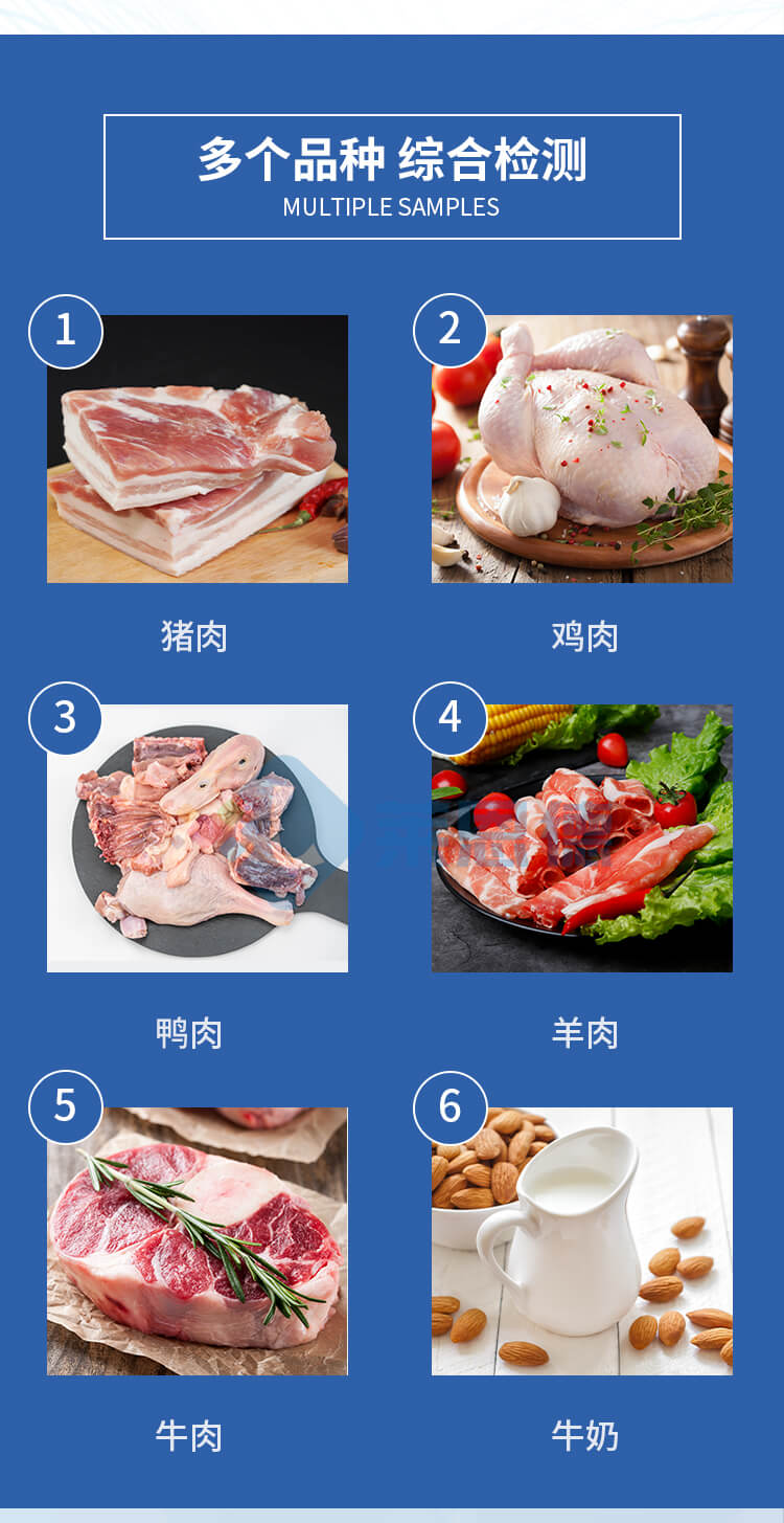 雞蛋藥物殘留檢測儀