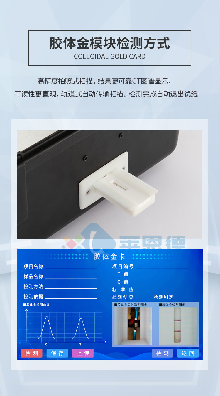 雞蛋藥物殘留檢測儀