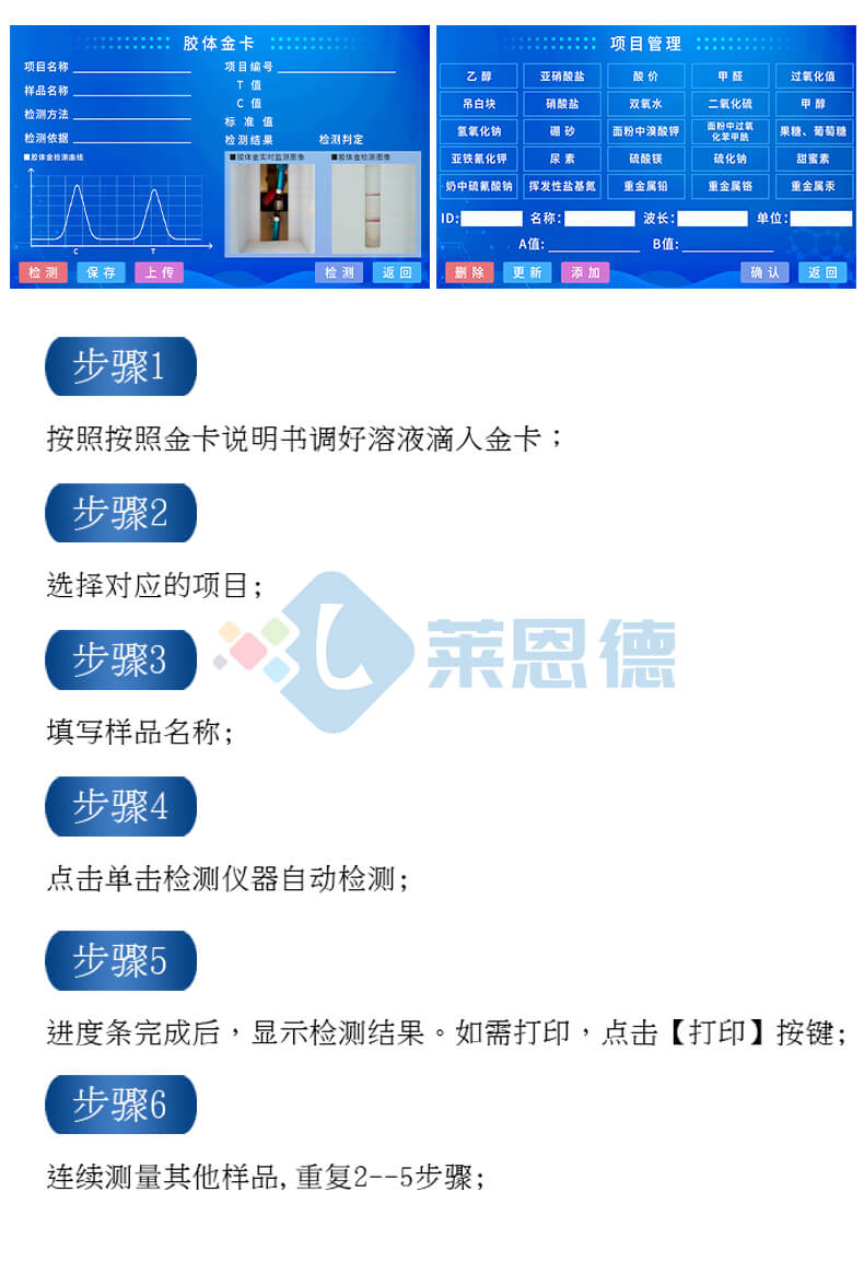 雞蛋藥物殘留檢測儀