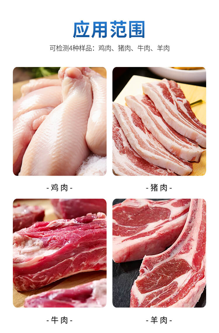 肉類水分檢測(cè)儀