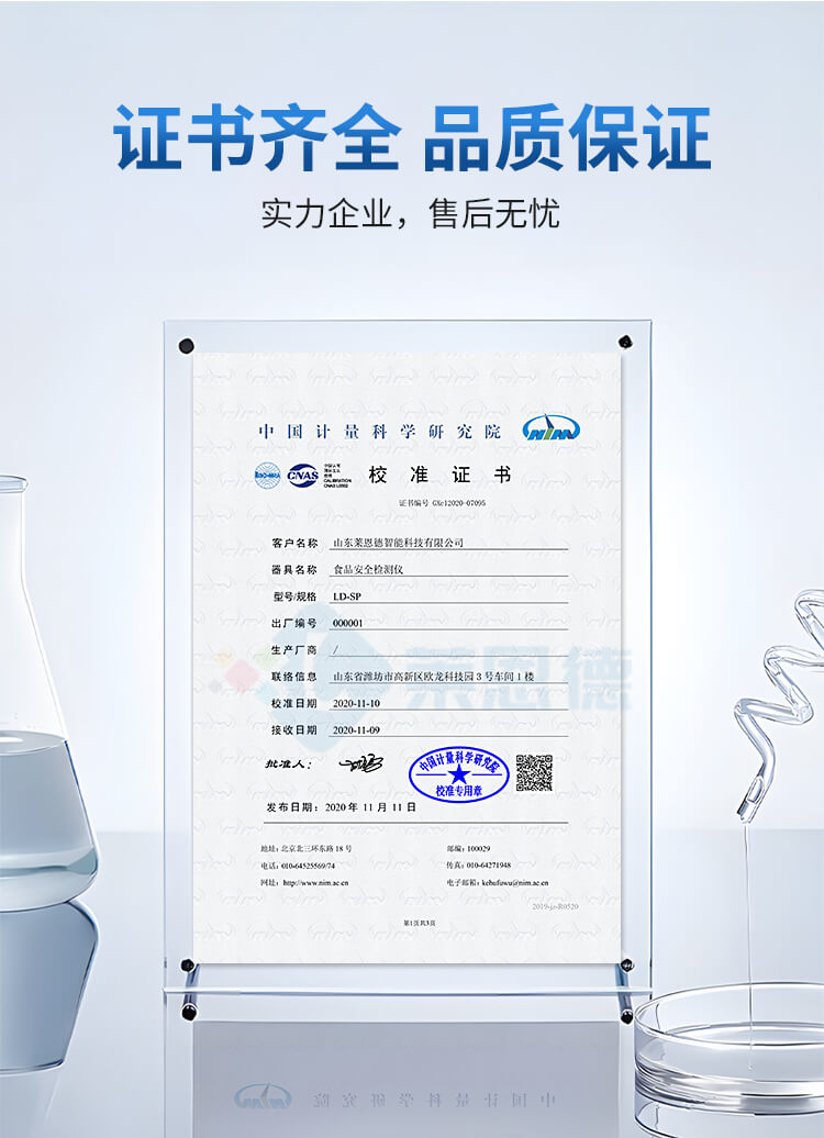 肉制品綜合檢測儀