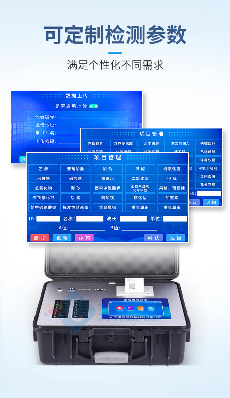 肉類新鮮度檢測儀