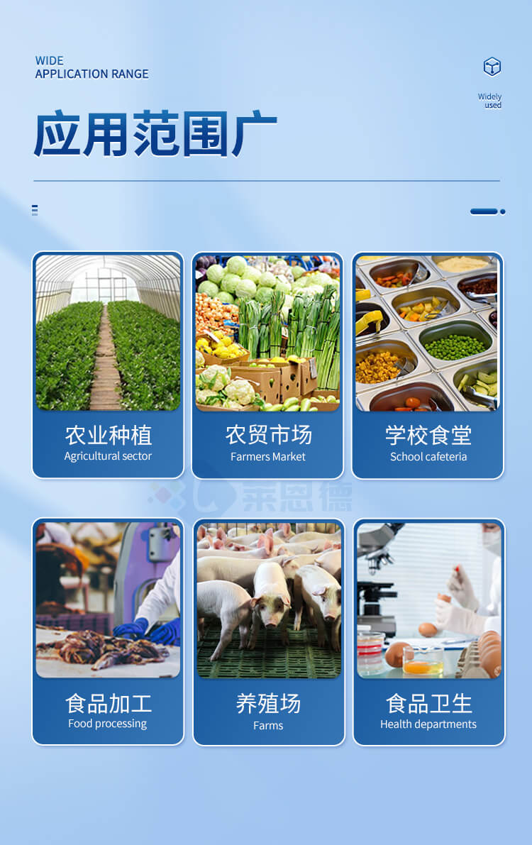 多功能食品安全檢測儀