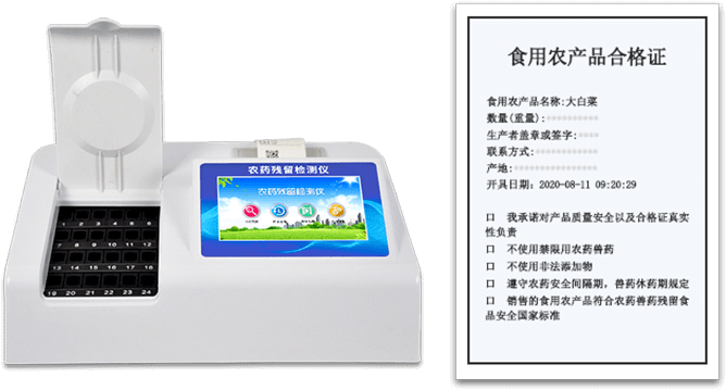 農產品合格證一體機