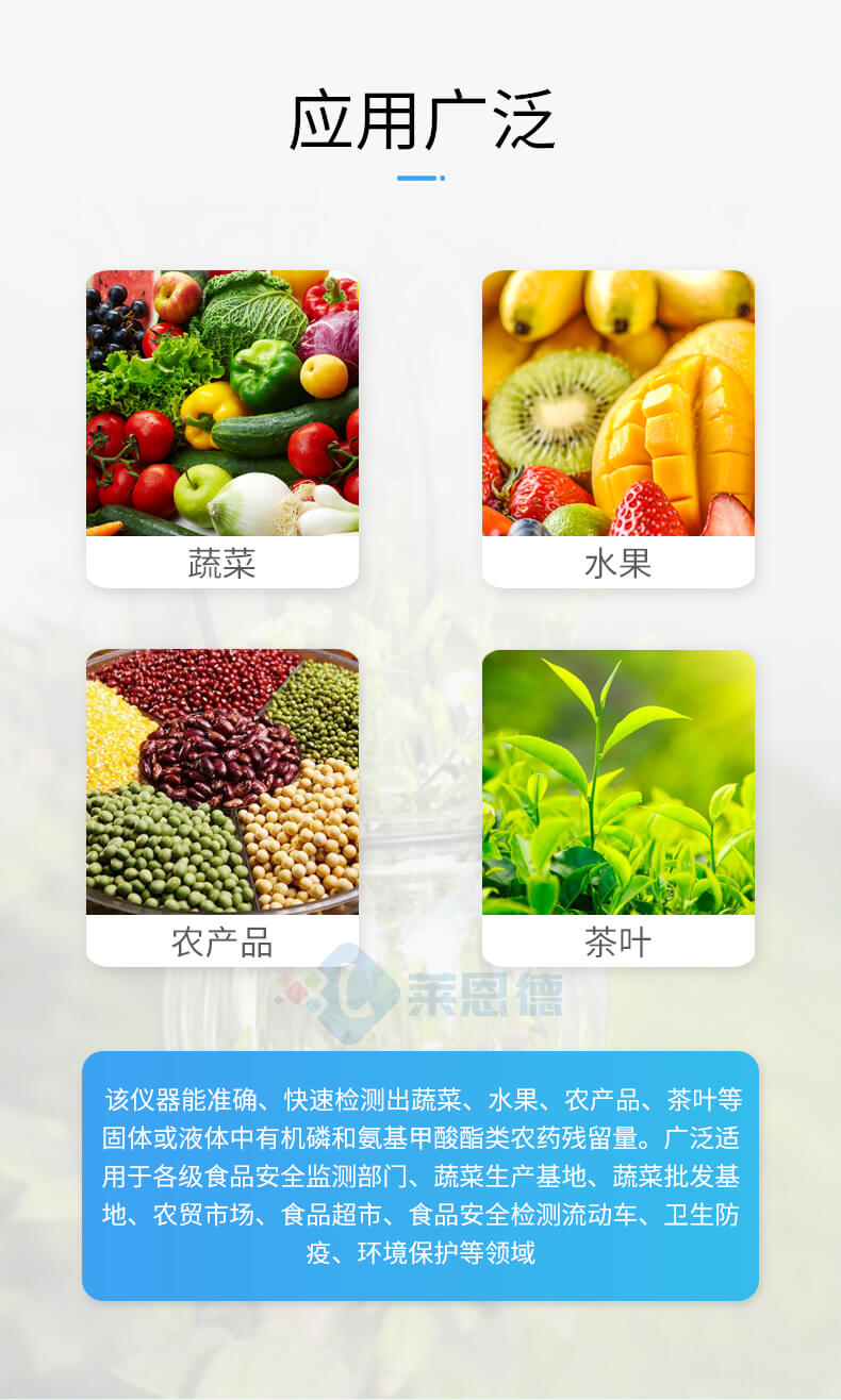 全自動農(nóng)藥殘留檢測儀