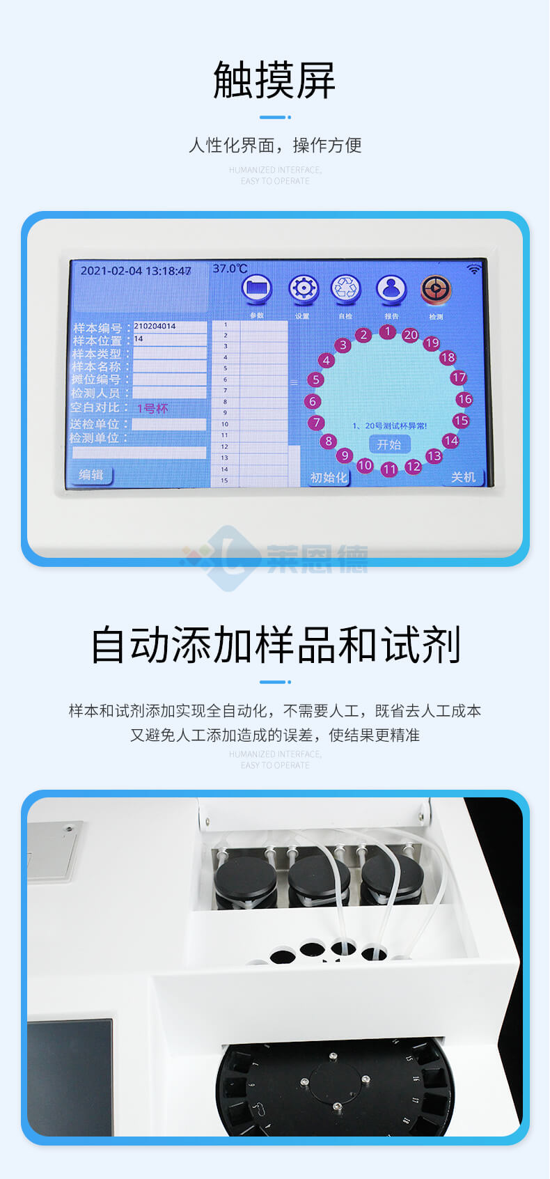 全自動農(nóng)藥殘留檢測儀