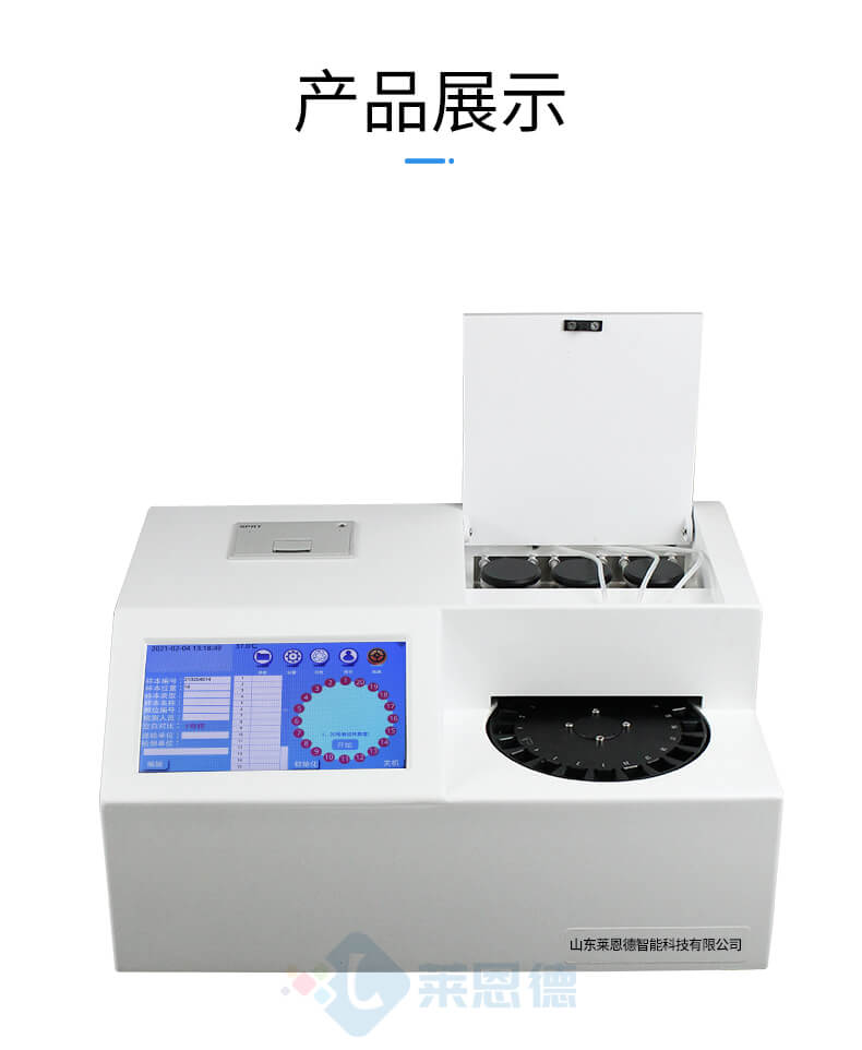 全自動農(nóng)藥殘留檢測儀