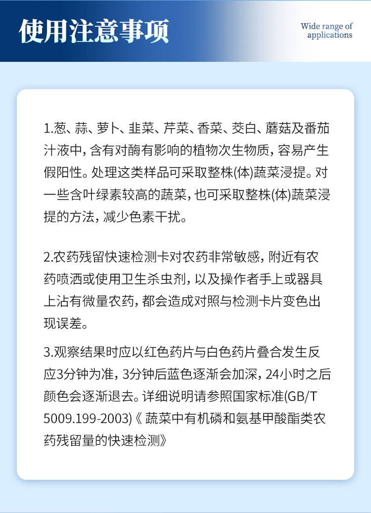 卡式農(nóng)藥殘留檢測儀