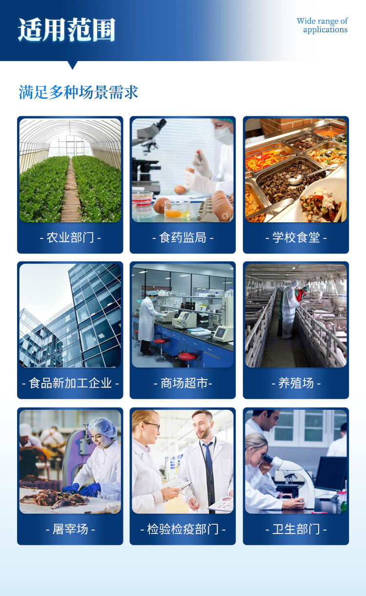 便攜式農(nóng)藥殘留檢測儀