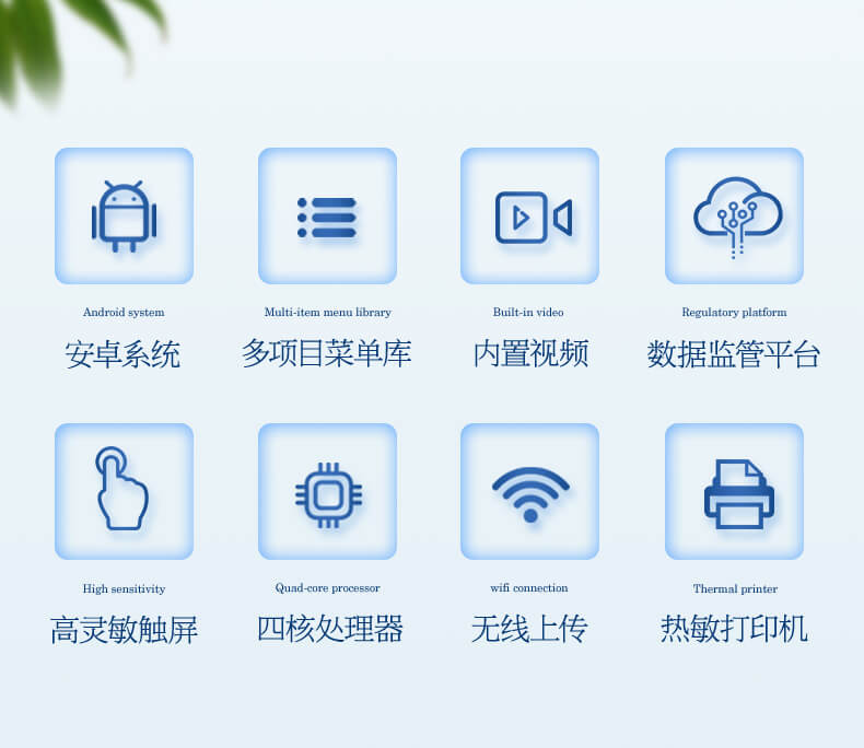 多功能農(nóng)藥殘留檢測(cè)儀