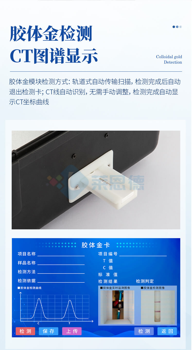 多功能農(nóng)藥殘留檢測(cè)儀