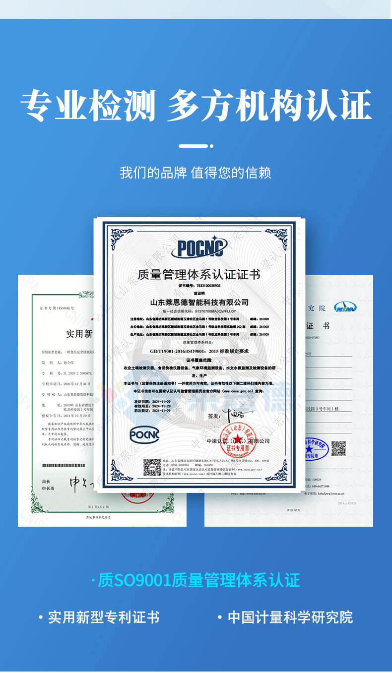 多功能農(nóng)藥殘留檢測(cè)儀