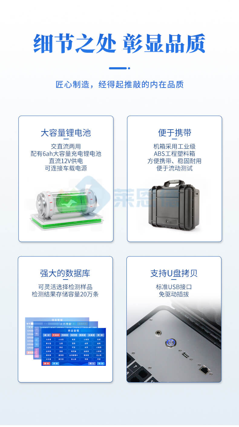 多功能農(nóng)藥殘留檢測(cè)儀