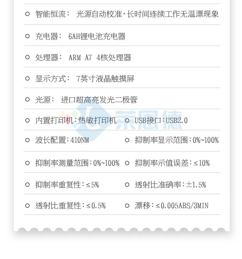 多功能農(nóng)藥殘留檢測(cè)儀
