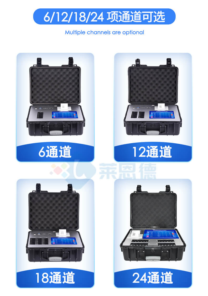 多功能農(nóng)藥殘留檢測(cè)儀