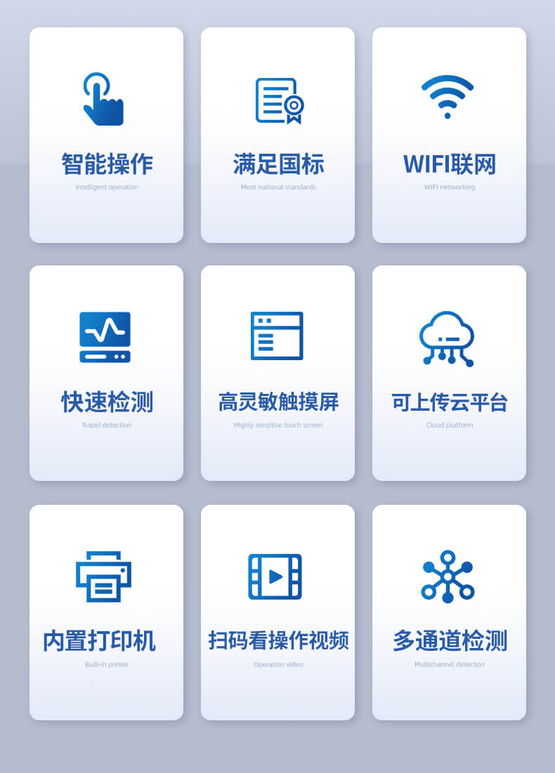 農(nóng)殘快速檢測儀