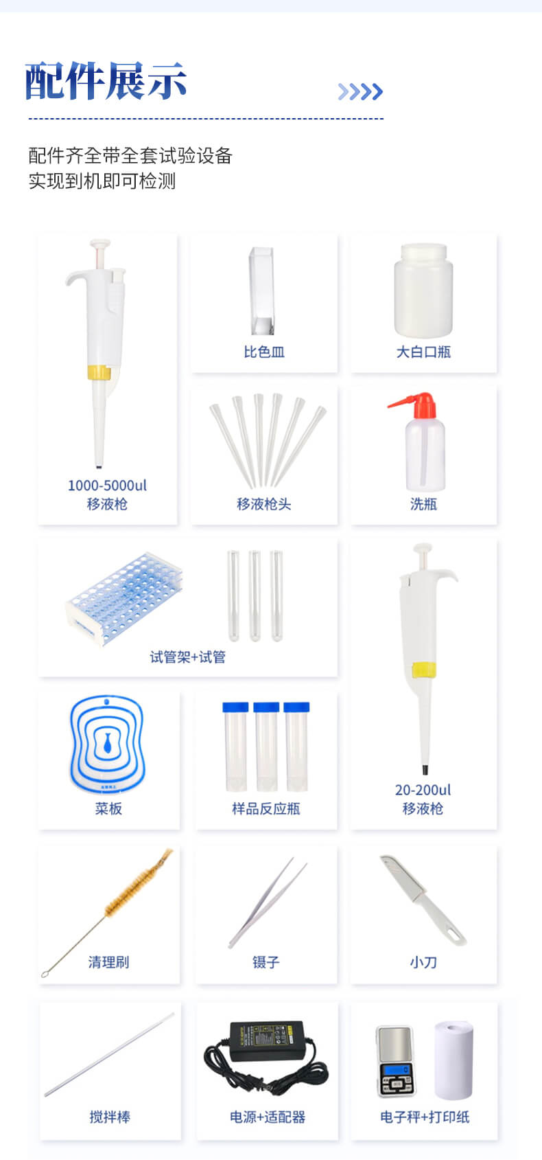 農(nóng)殘快速檢測儀