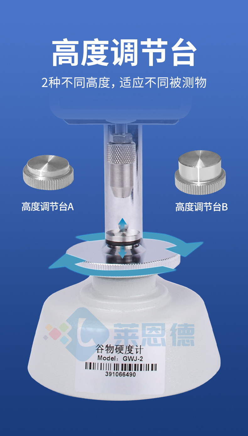 谷物硬度計(jì)