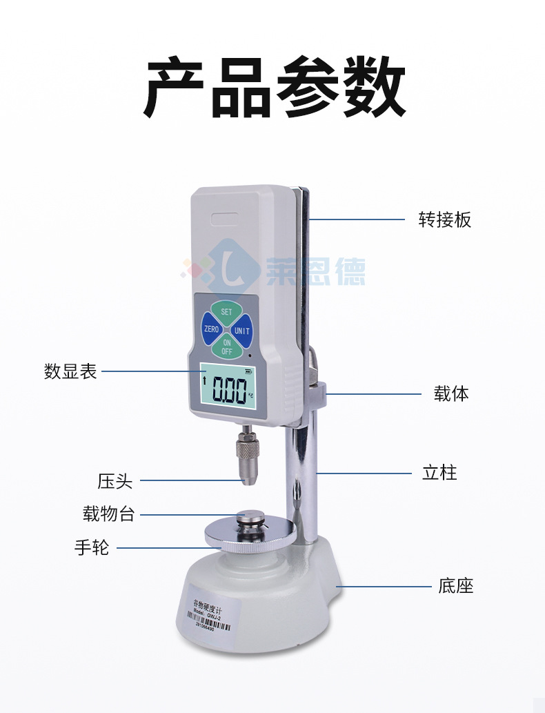 谷物硬度計(jì)