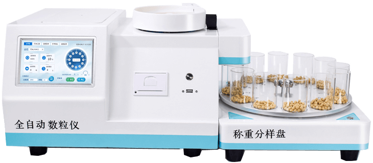 全自動多功能數(shù)粒機(jī)