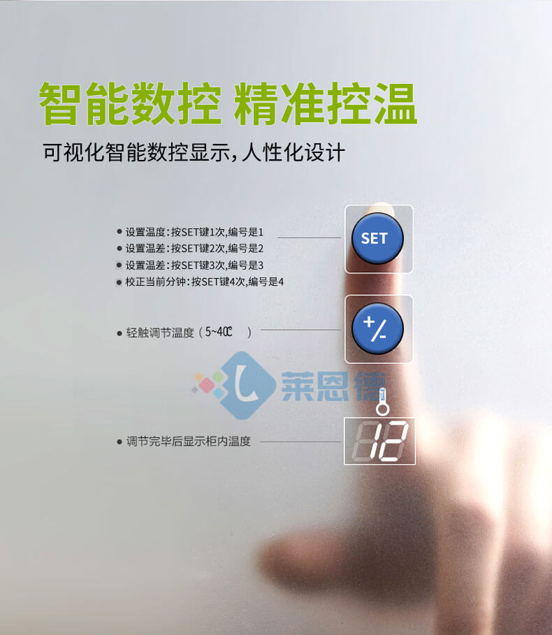 恒溫光照培養(yǎng)箱