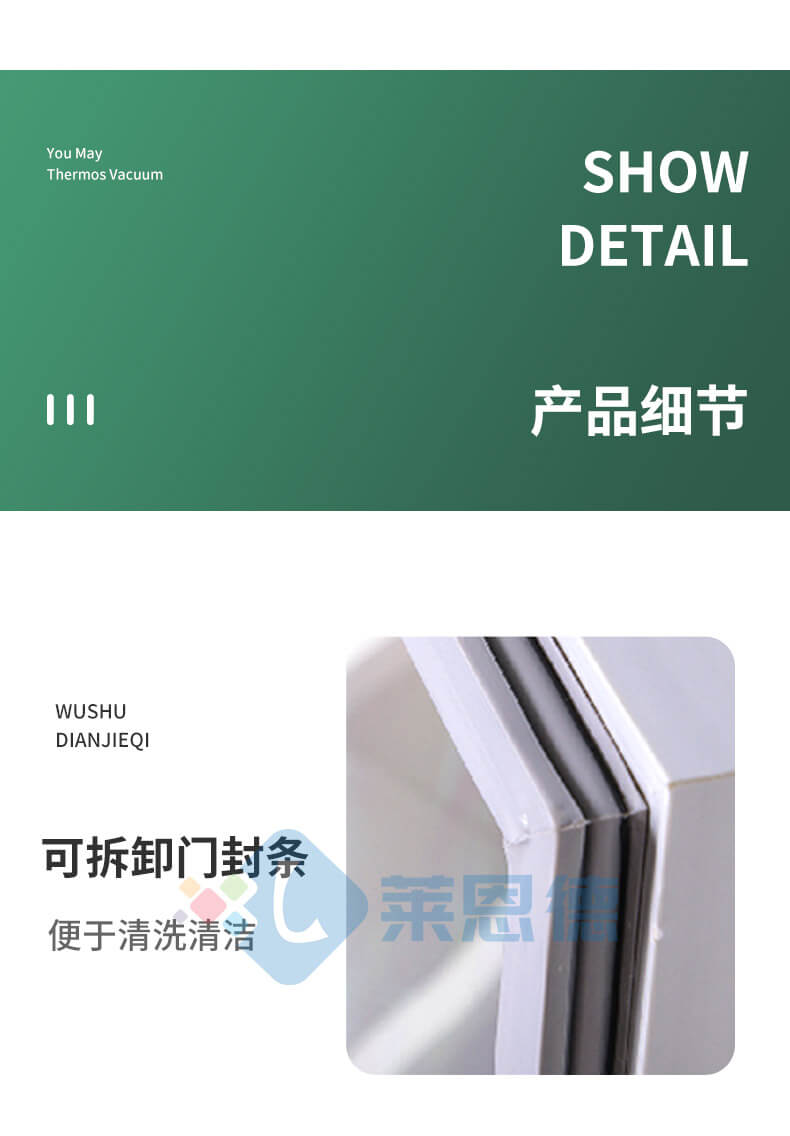 種子發(fā)芽機