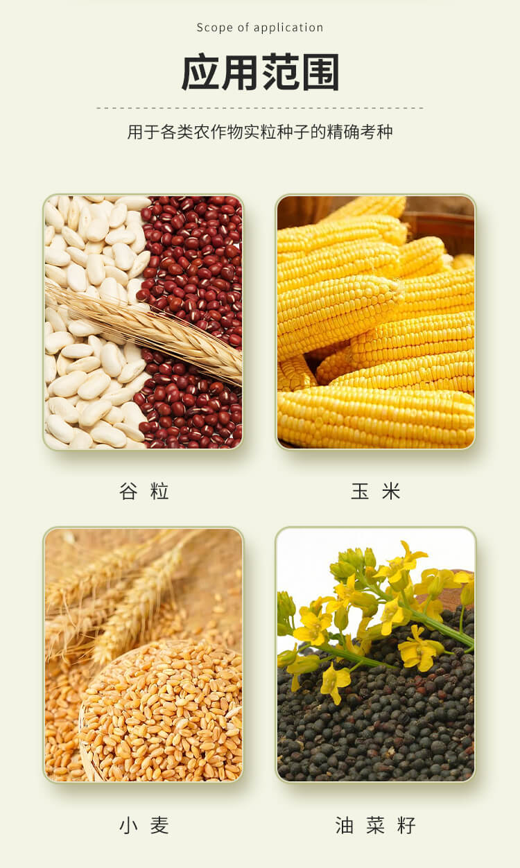 智能考種分析系統(tǒng)