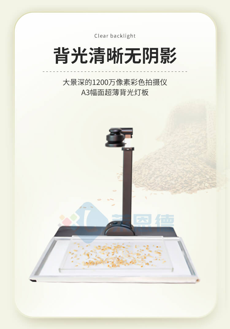 智能考種分析系統(tǒng)